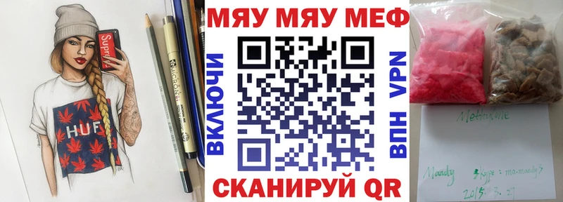 Мефедрон мяу мяу  MEGA ссылки  Ростов 